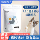 膨润土豆腐混合猫砂除臭无尘升级豆腐猫砂猫舍专用三合一混合猫砂