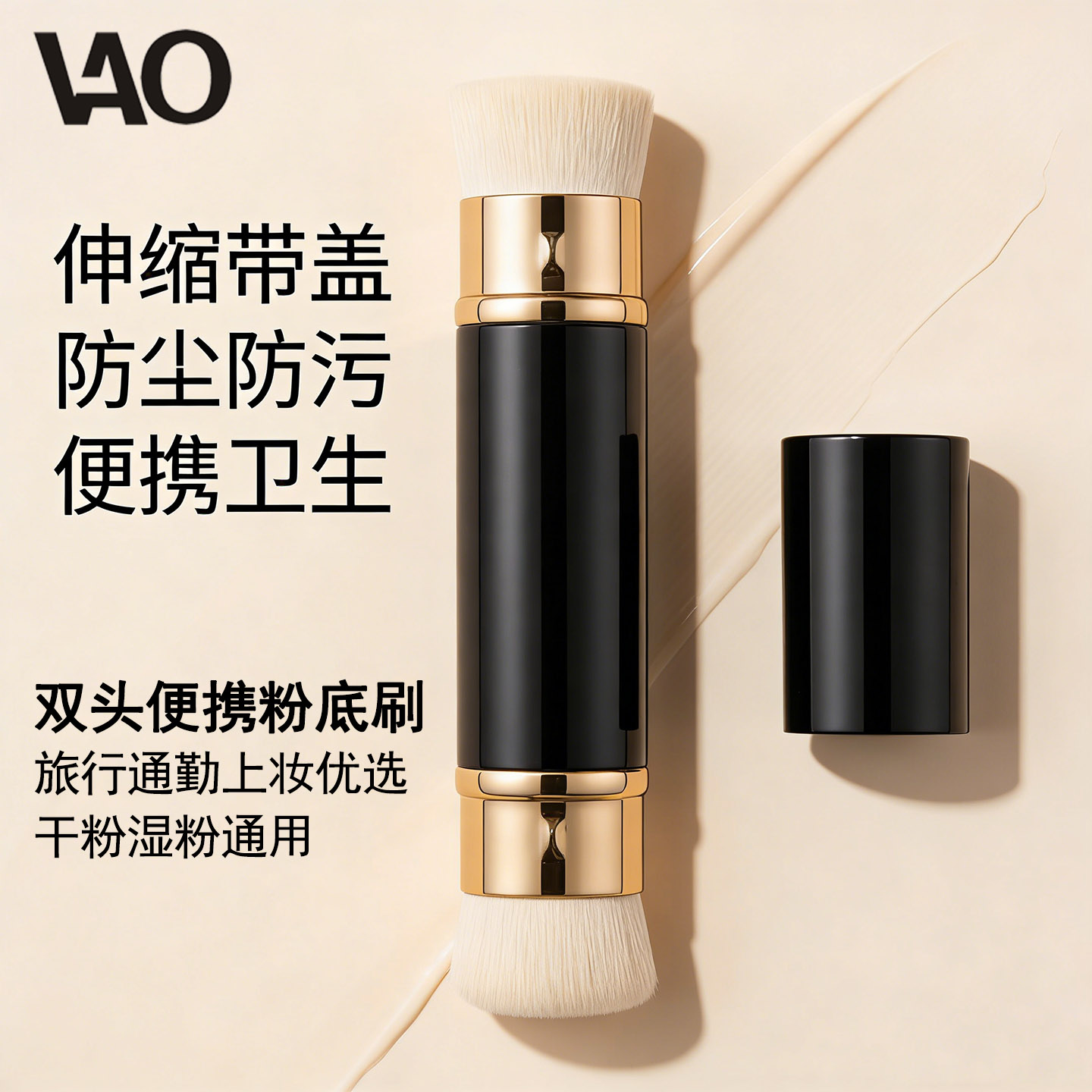 双头便携粉底刷平头粉饼刷伸缩图片