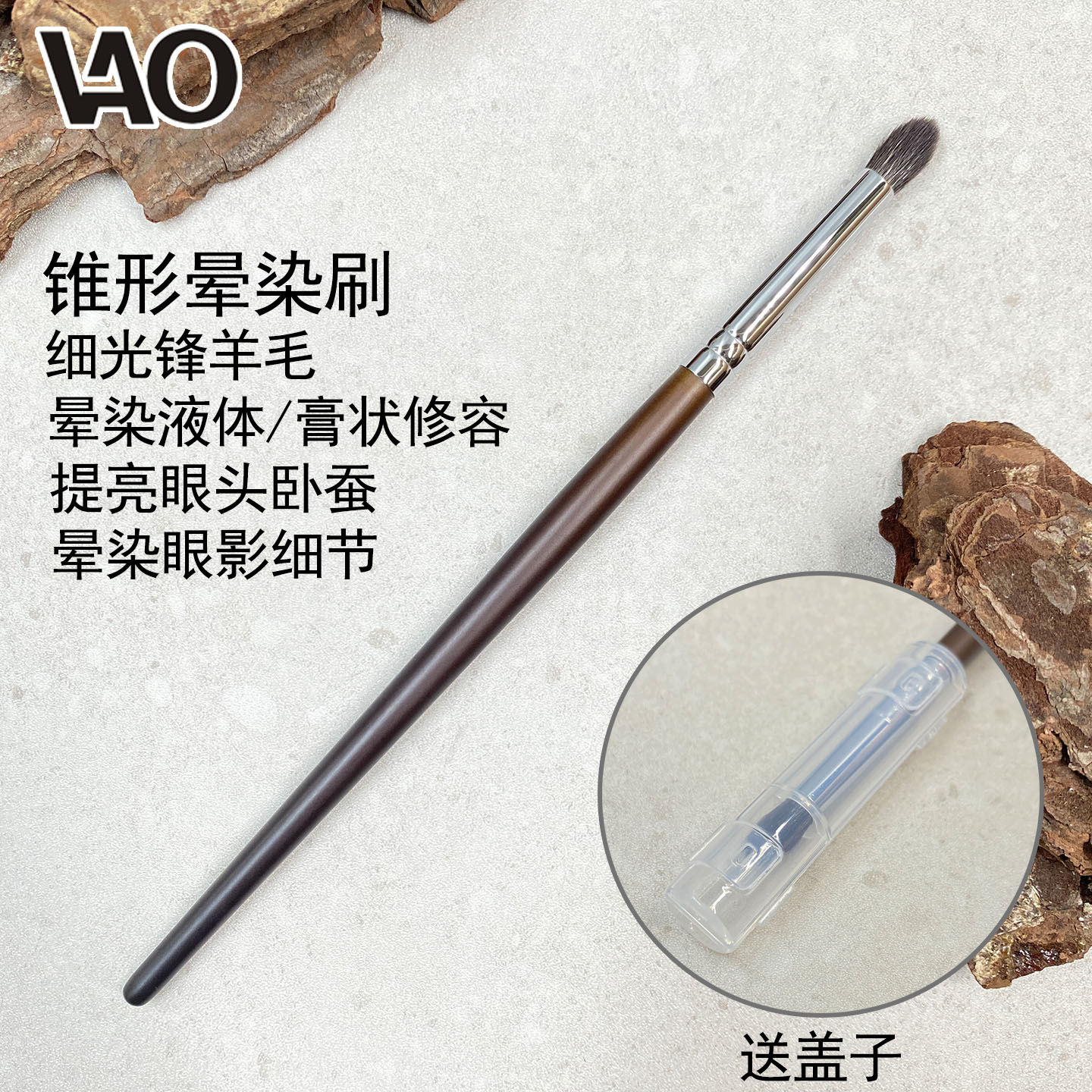 锥形液体修容晕染刷鼻影修容膏刷