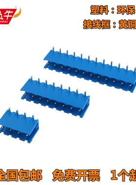 5.08mm蓝色公母对接插座KF2EDGR凤凰插拔式PCB接线端子MSTB2.5-G