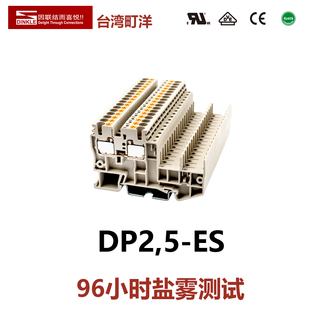 工业传感器接口 端子机器人高铁 ES台湾町洋导轨端子插拔式 DP2.5