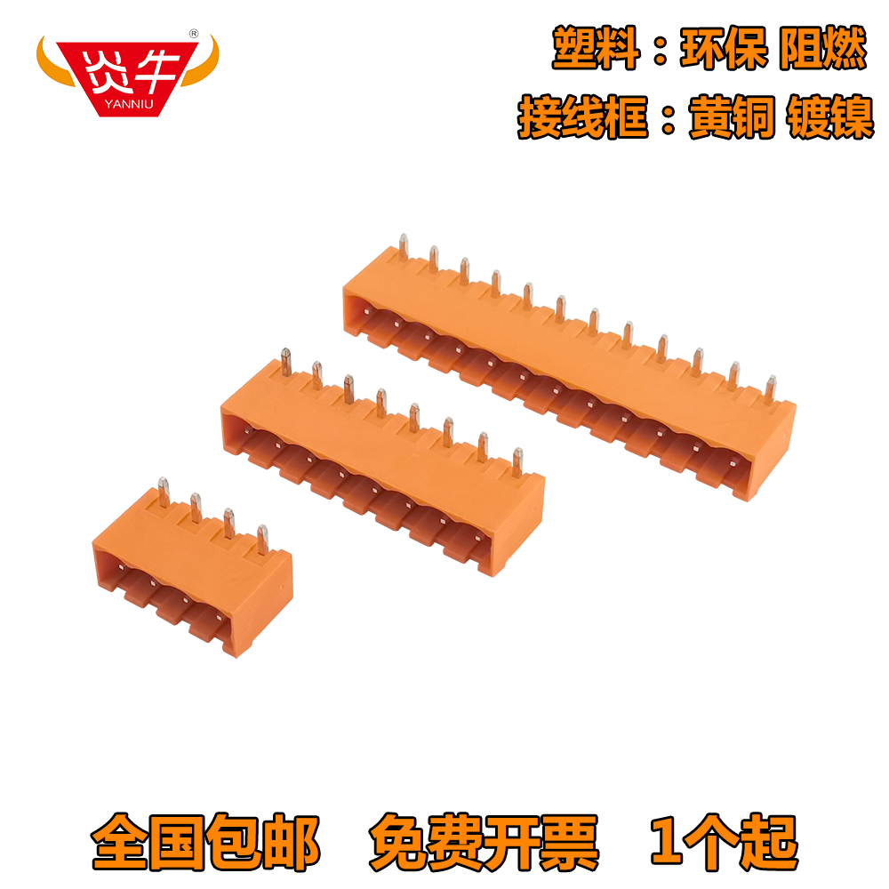5.08mm橙色公母对接插座KF2EDGRC凤凰插拔式接线端子柱MSTBA2.5-G