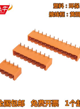 5.08mm橙色公母对接插座KF2EDGRC凤凰插拔式接线端子柱MSTBA2.5-G