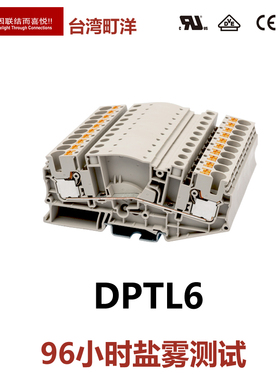 DPTL6 台湾町洋直插回拉式导轨端子一进一出6平方 DINKLE