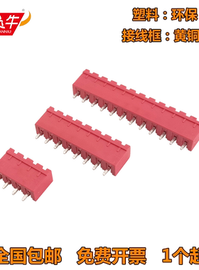 5.08mm红色公母对接插座KF2EDGVC凤凰插拔式接线端子MSTBVA2.5-G