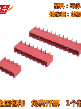 5.08mm红色公母对接插座KF2EDGRC凤凰插拔式接线端子柱MSTBA2.5-G