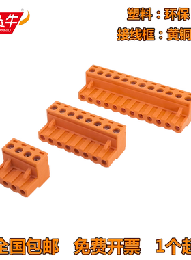 5.08mm橙色公母对接插头KF2EDGK凤凰插拔式PCB接线端子MSTB2.5-ST