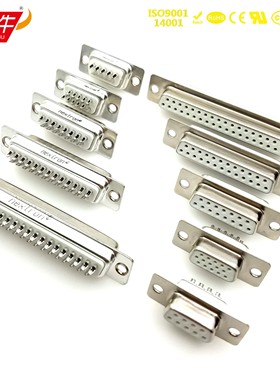 Nextron台湾正凌精工D-USB连接器DB9公母插头/串口/COM口/VGA插座