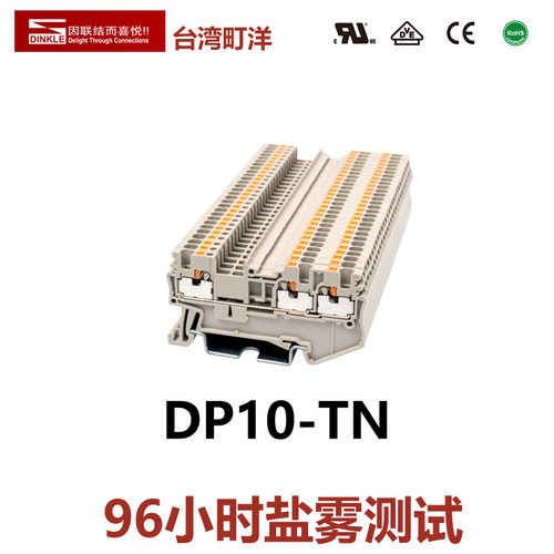 一进二出 一拖二 盐雾测试 町洋 DP10-TN