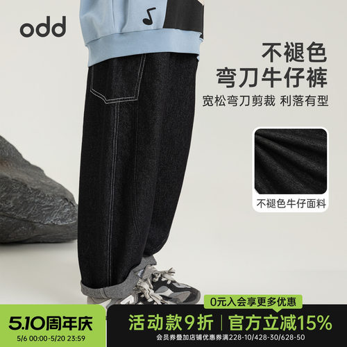 oddtails男童2026新款基础百搭弯刀牛仔九分裤春季宽松有型休闲裤