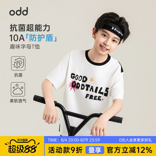 oddtails男童趣味字母全棉T夏季新款黑白撞色舒适透气中大童短袖