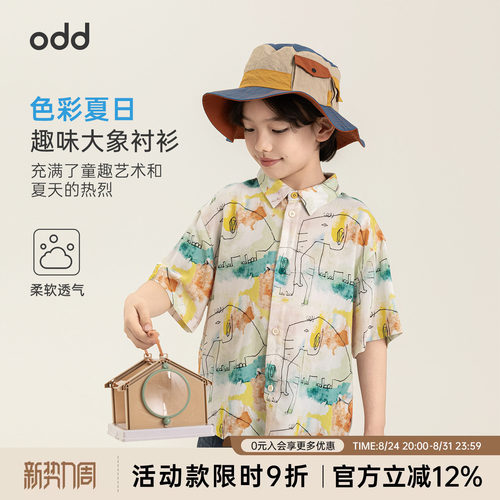 oddtails男童大象图案衬衫夏季新款不易褪色自带凉感初中生上衣潮