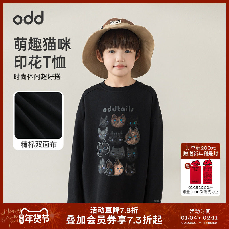 oddtails男童长袖T恤春季2025新款儿童韩版宽松小猫印花卡通上衣,童装/婴儿装/亲子装,T恤,淘宝优惠券,粉丝福利购,淘宝优惠卷