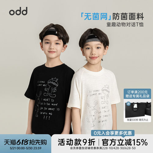 oddtails男童趣味动物印花T恤夏季新款清爽不黏腻中大童全棉短袖
