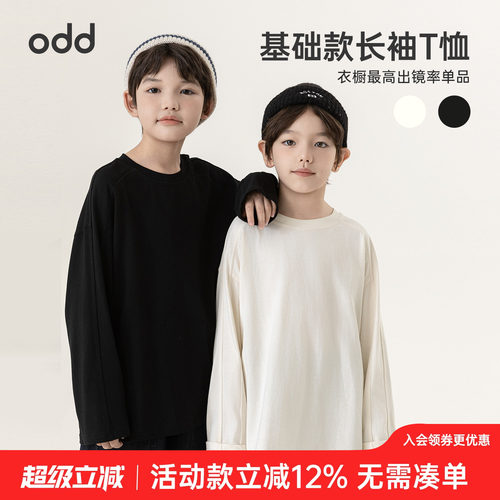 oddtails男童圆领套头卫衣纯棉透气2026新款春秋儿童基础简约上衣