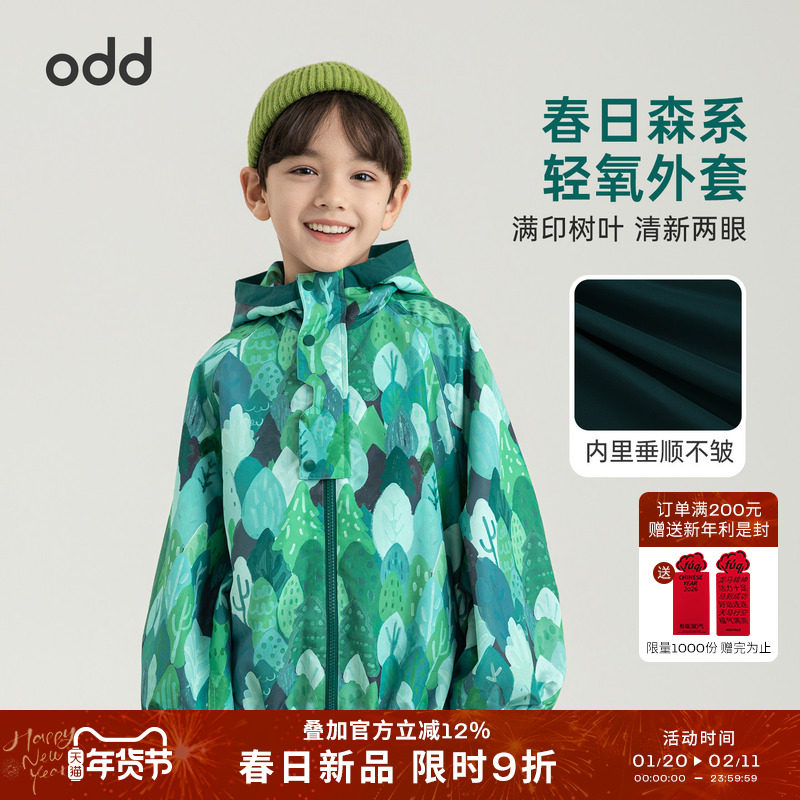 oddtails男童时尚满印森系轻氧外套亲肤透气休闲宽松春日连帽上衣,童装/婴儿装/亲子装,普通外套,淘宝优惠券,粉丝福利购,淘宝优惠卷