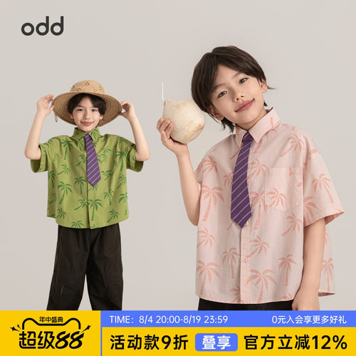 oddtails男童度假风衬衫夏季条纹撞色领带柔软不闷汗初中生上衣酷