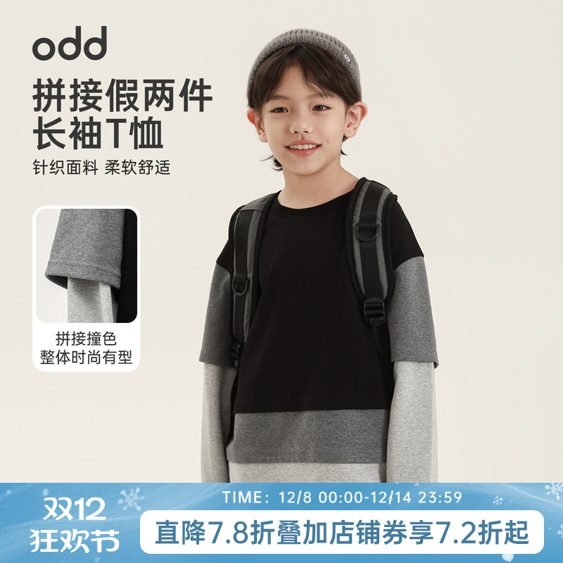 oddtails男童T恤2025秋季新款中大童拼接假两件长袖上衣亲肤透气