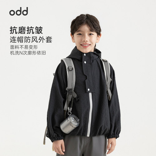 oddtails男童连帽外套2026秋季新款轻量防风锁温耐洗耐穿大童上衣
