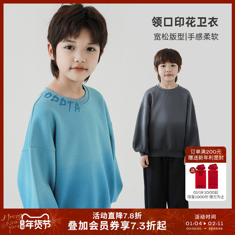 oddtails男童初秋卫衣宝宝秋装2025新款儿童秋季长袖吊染外穿上衣,童装/婴儿装/亲子装,卫衣/绒衫,淘宝优惠券,粉丝福利购,淘宝优惠卷