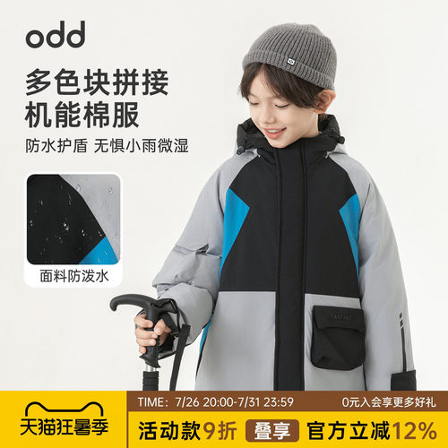 oddtails男童棉服儿童户外运动防水秋冬款2026新款中大童保暖冬装