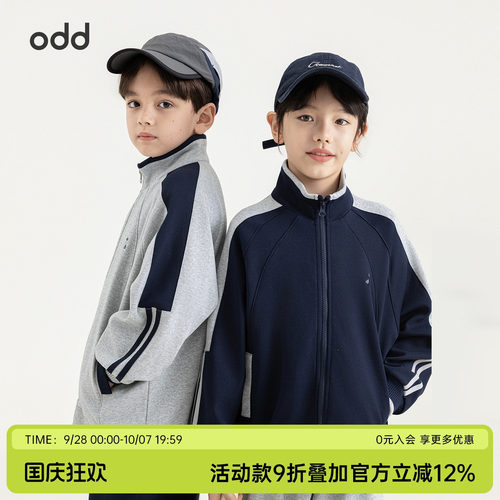 oddtails男童7A抗菌防风立领外套2026秋季远红外锁温中大童上衣潮