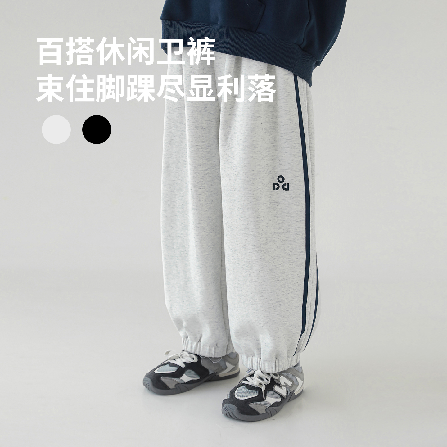 oddtails男童运动裤春秋款儿童束脚裤2025新款中大童洋气撞色裤子