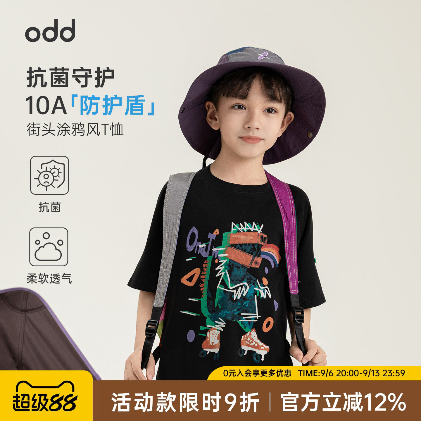 oddtails男童全棉涂鸦短袖2026夏季新款青少年10A抗菌不易变形T恤图片
