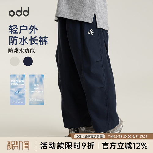 oddtails男童2026新款防水轻量户外九分裤春季字母绣花宽松休闲裤