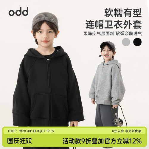 oddtails男童卫衣外套春秋款2026年新款灰色连帽秋装开衫儿童上衣