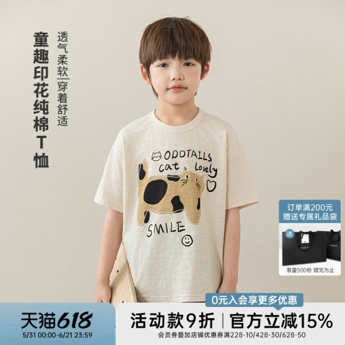 oddtails男童短袖T恤纯棉儿童夏季2026新款男孩童趣印花大童上衣