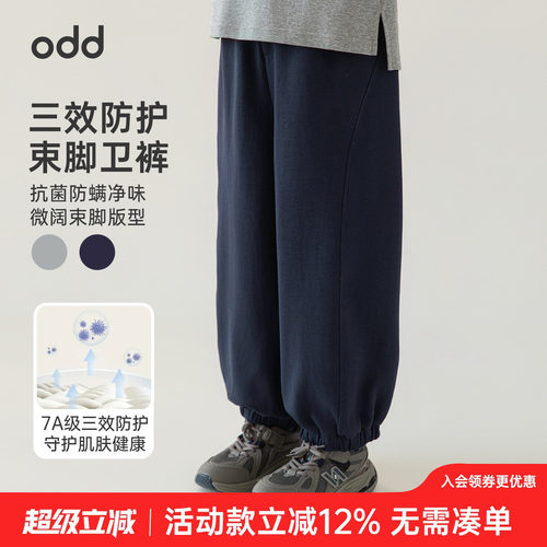 oddtails男童抗菌防螨束脚卫裤春季新款双侧口袋利落有型休闲长裤