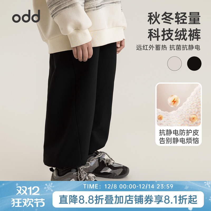 oddtails男童加绒运动裤2025秋冬季新款儿童长裤中大童保暖休闲裤