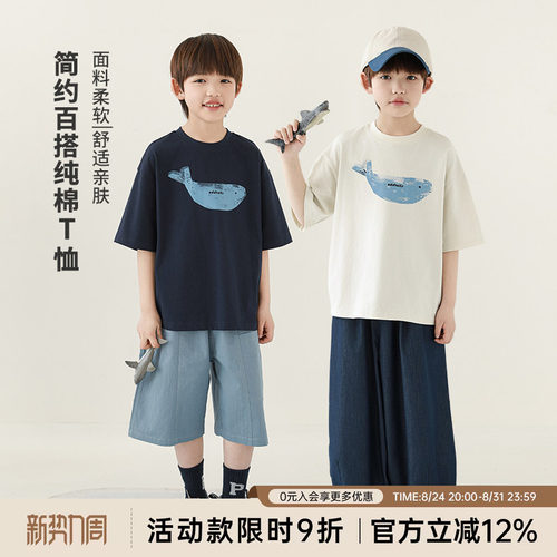oddtails男童短袖T恤夏季纯棉2026新款男孩鲸鱼印花户外运动上衣