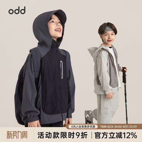 oddtails男童UPF50+户外防晒外套夏季新款灰色反光高中生连帽上衣