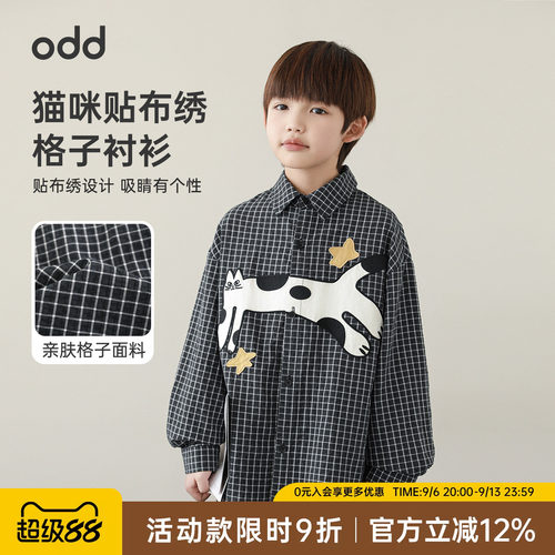 oddtails男童经典黑白格衬衫2026新款中大童亲肤舒适上衣男孩衬衣