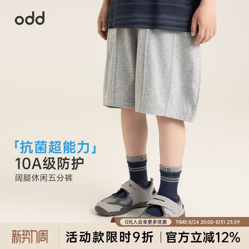 oddtails男童宽松全棉五分裤夏季新款柔软舒适经典灰调中大童裤子