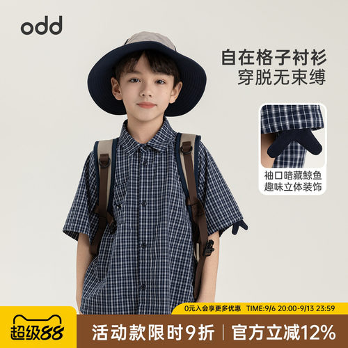 oddtails男童格子短袖衬衫夏季新款青少年耐洗耐磨不易褪色T恤潮