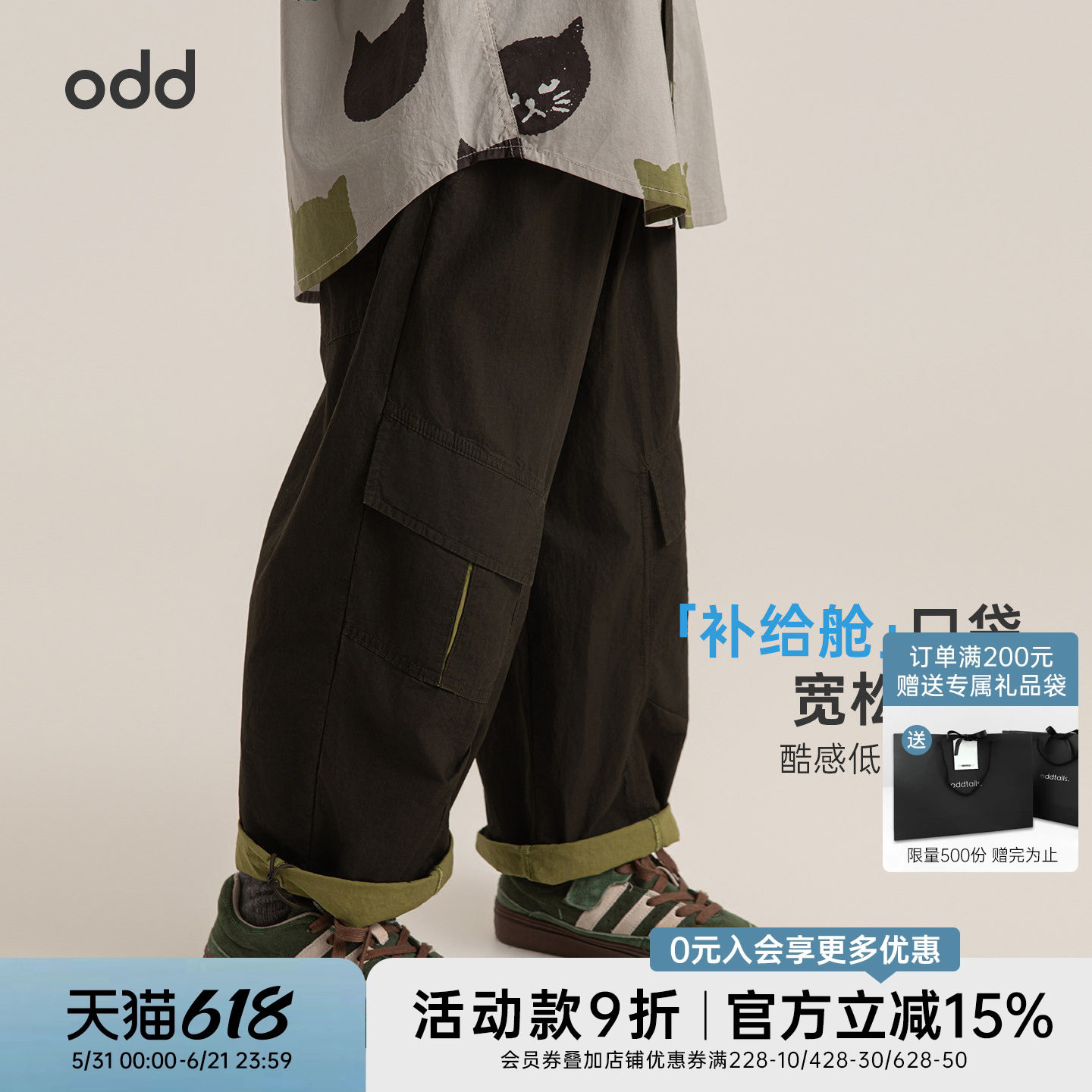 oddtails男童大口袋阔腿裤子2026新款裤脚自由调节耐磨全棉裤子潮
