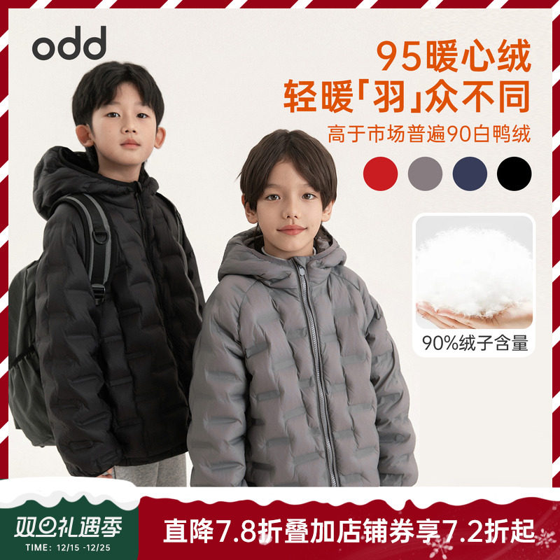 oddtails男童轻薄羽绒服纯色抗寒冬装2025新款秋冬中大童连帽外套