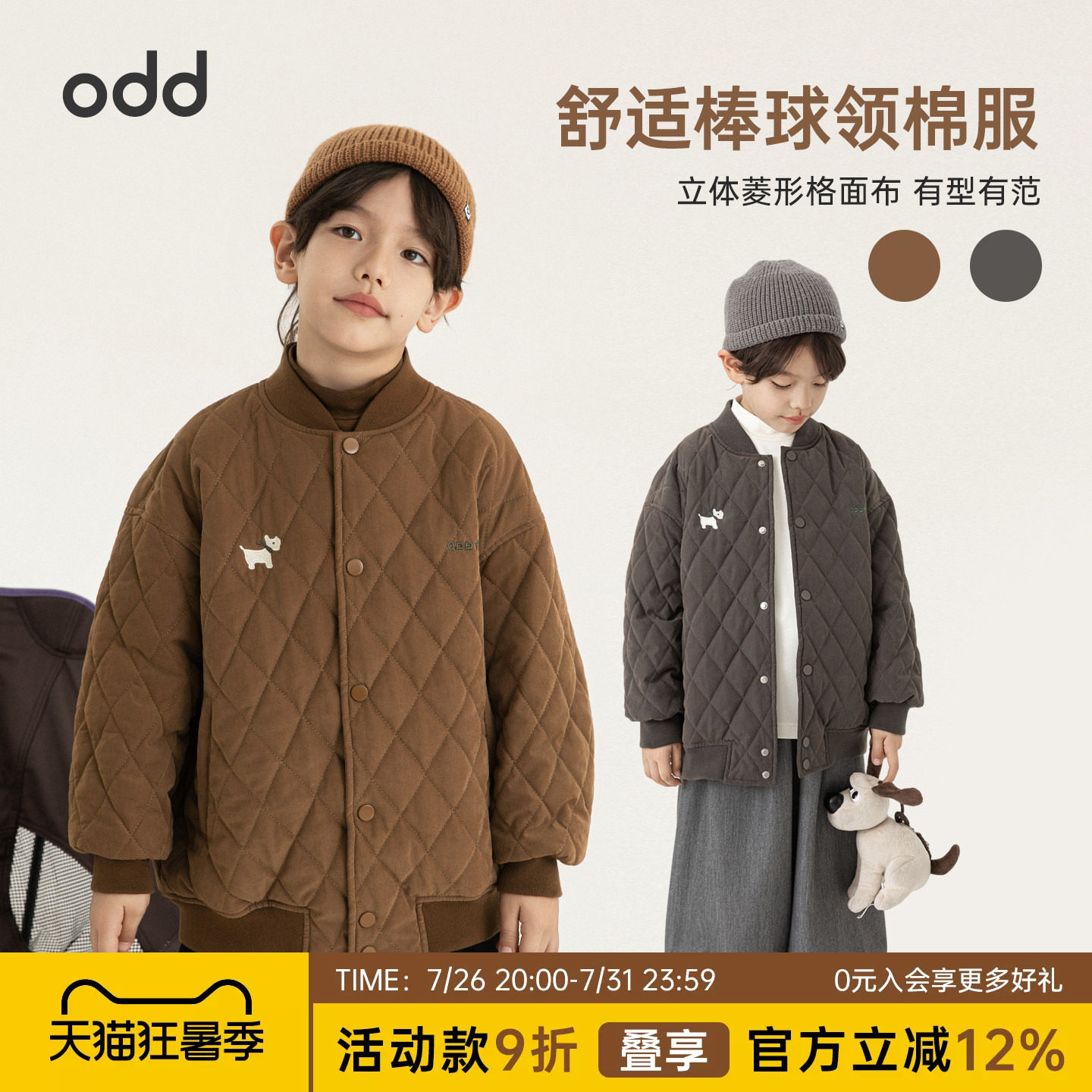 oddtails男童棒球棉服外套简约轻薄冬季2025新款棉衣儿童休闲上衣