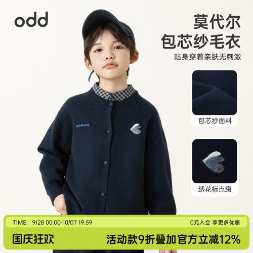oddtails男童毛衣2026春秋新款儿童开衫上衣宝宝抗起球绣花针织衫