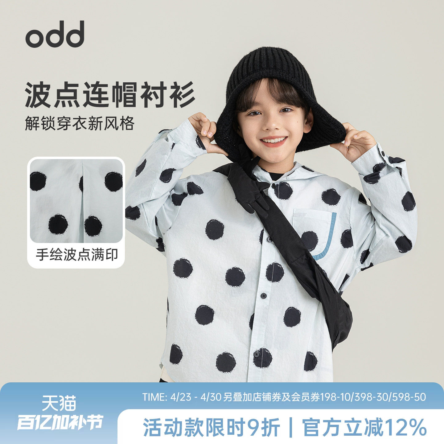 oddtails男童黑色波点纯棉连帽衬衫2026新款舒适透气宽松满印上衣