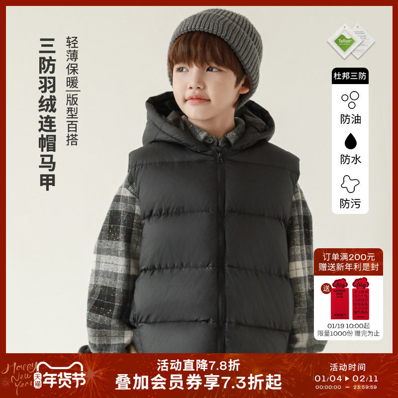 oddtails男童羽绒马甲轻薄保暖2025新款中大童秋冬季三防连帽马夹,童装/婴儿装/亲子装,羽绒马甲,淘宝优惠券,粉丝福利购,淘宝优惠卷