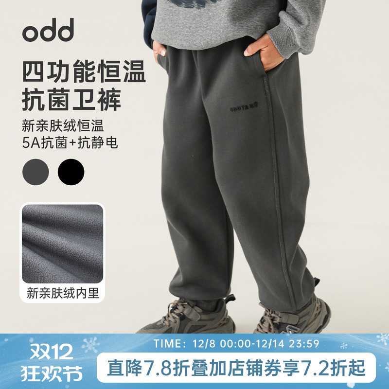 oddtails男童加绒保暖束脚裤儿童防风抗寒长裤2025新款宝宝运动裤