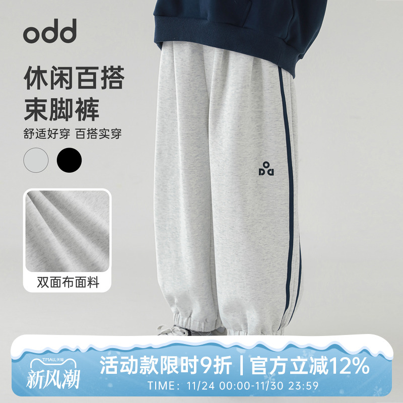 oddtails男童运动裤春秋款儿童束脚裤2025新款中大童洋气撞色裤子