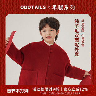oddtails男童毛呢外套秋冬新款中大儿童双面呢子童装纯羊毛男孩