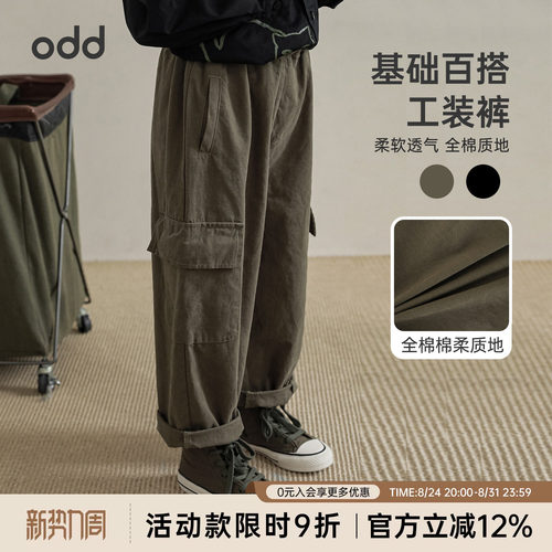 oddtails男童全棉透气柔软长裤