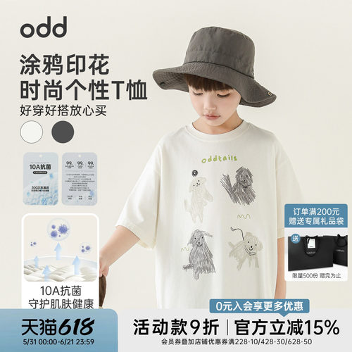 oddtails男童纯棉印花洋气T恤2026新款儿童宝宝亲肤透气短袖上衣