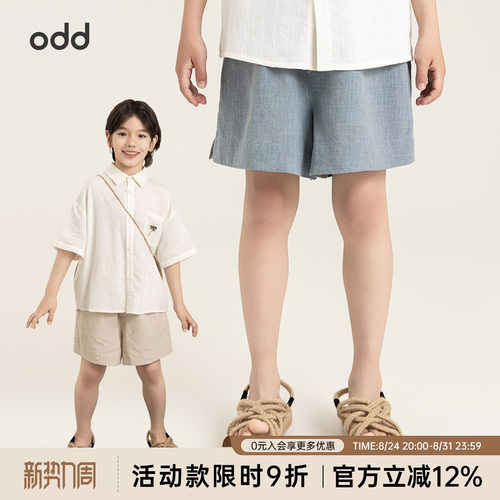 oddtails男童日系椰壳纽扣短裤夏季新款干爽透气侧开叉青少年裤子